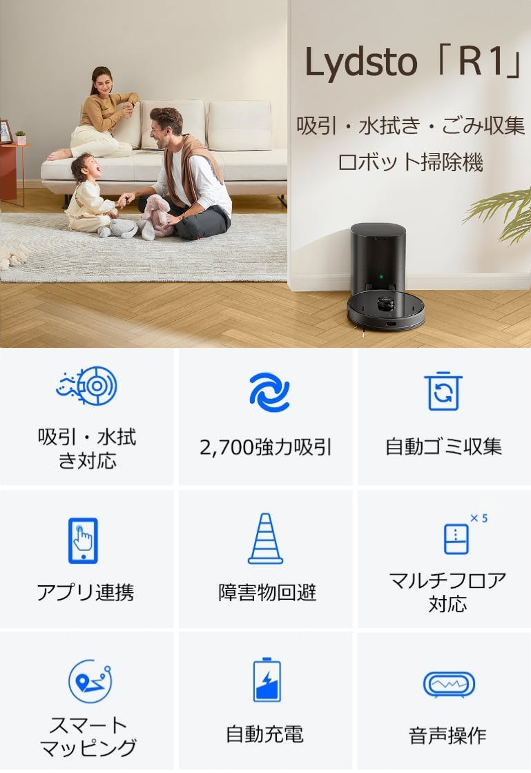 この便利さが もう手放せない 吸引 水拭き ごみ収集全自動 ロボット掃除機r1 Campfire キャンプファイヤー