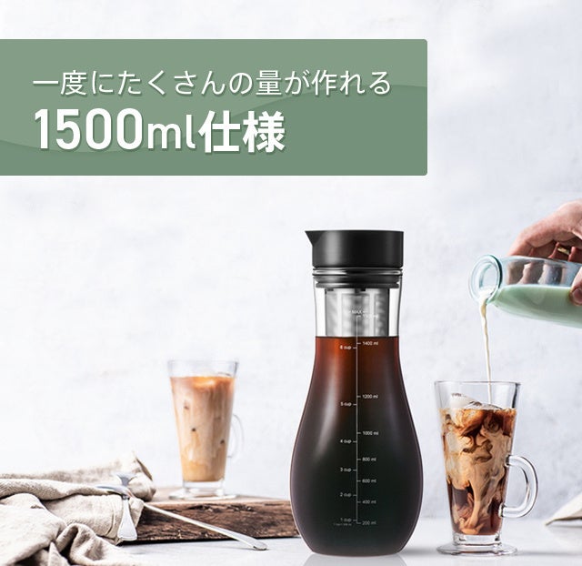 水出しコーヒーを超簡単に。大容量コールドブリューメーカー「soulhand