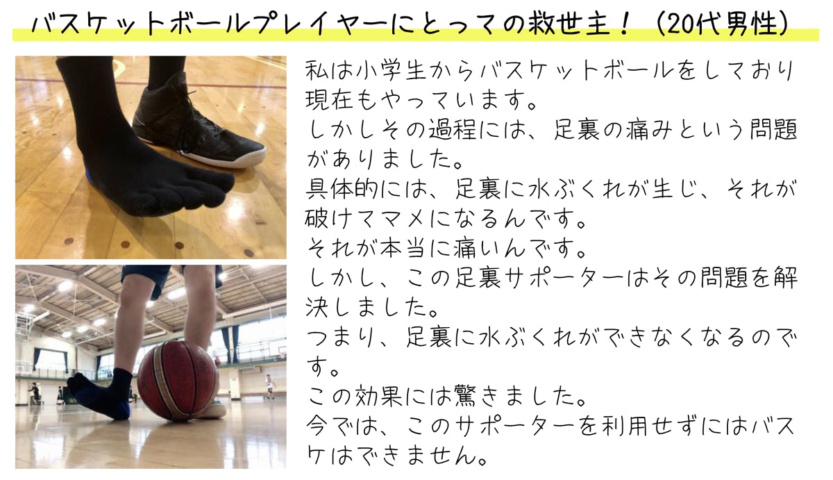 足裏の痛み対策の切り札 肉球 足裏サポーターの大きいサイズをつくりたい Campfire キャンプファイヤー 足裏の痛み対策の切り札 肉球 足裏サポーターの大きいサイズをつくりたい Campfire キャンプファイヤー