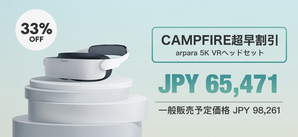 arpara: 軽量 5K マイクロOLED VRヘッドセット - CAMPFIRE (キャンプ 
