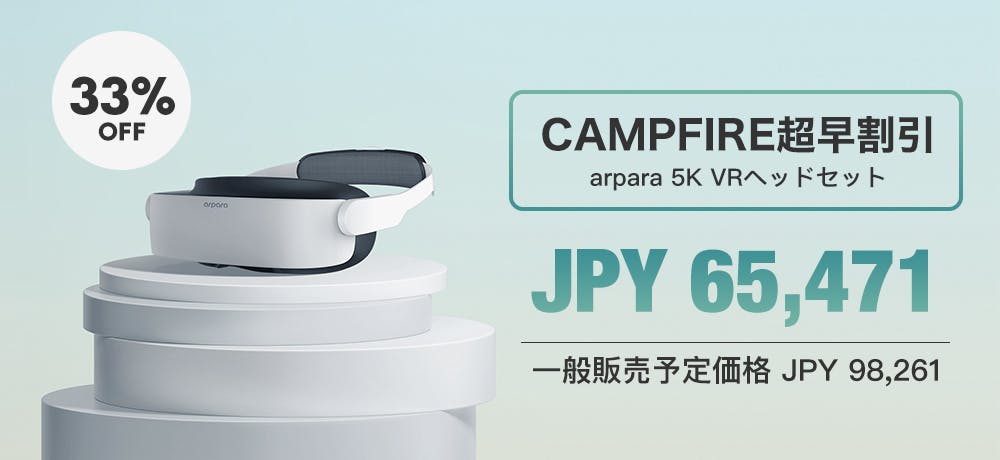 arpara: 軽量 5K マイクロOLED VRヘッドセット - CAMPFIRE 