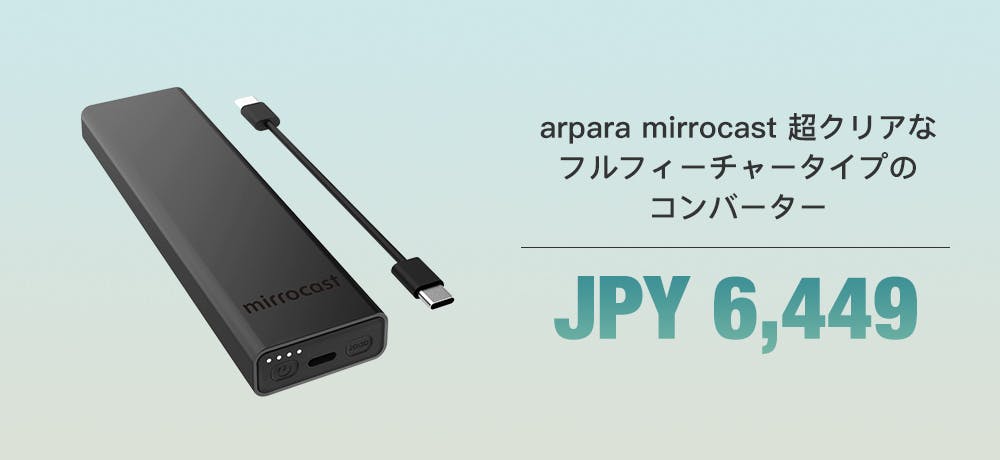 ほぼ未使用 arpara VRゴーグル5k デラックス+mirrocast - PC周辺機器