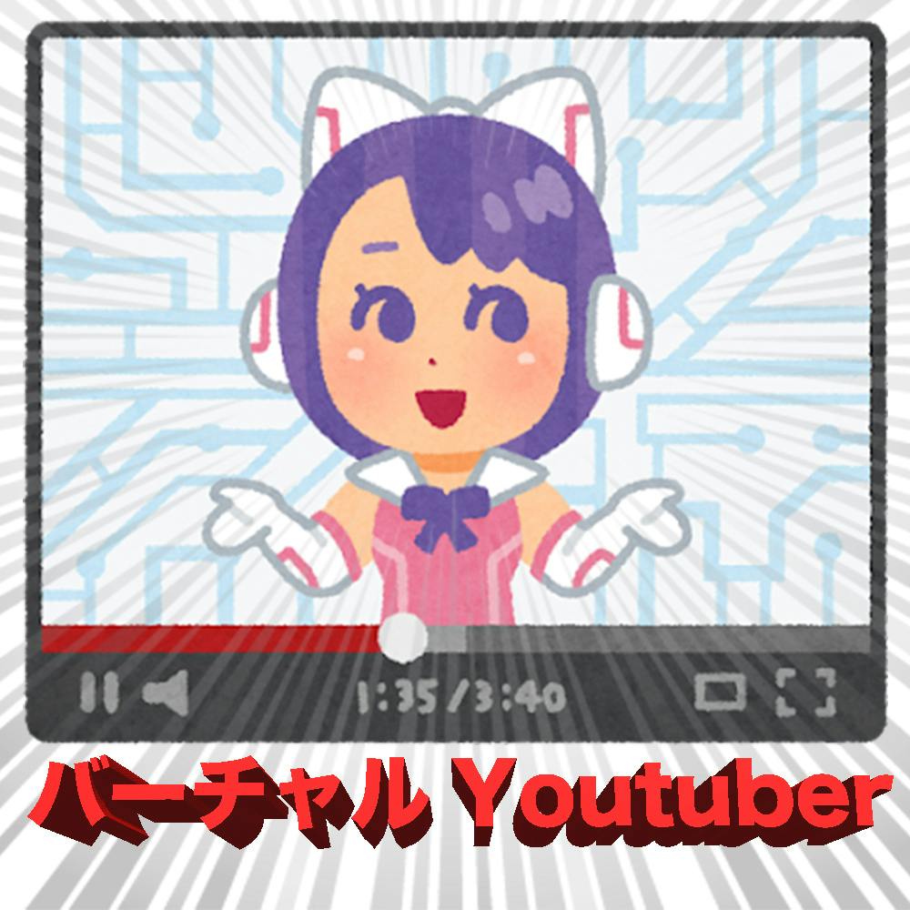 アルティメット ハイ バーチャルyoutuber化計画 Campfire キャンプファイヤー