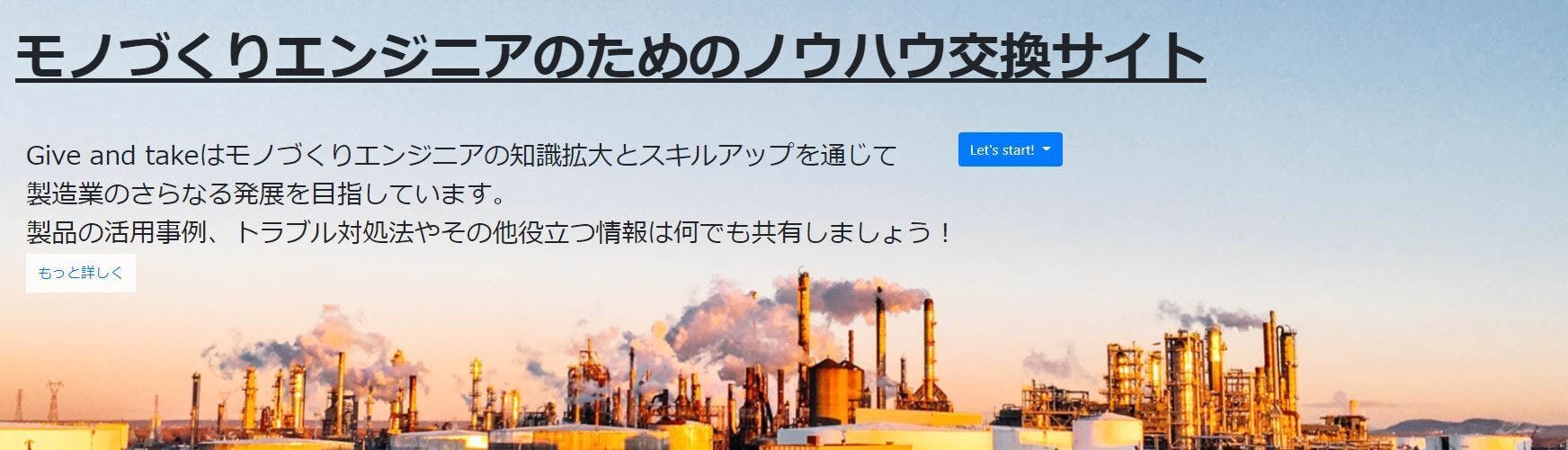 製造業エンジニアを人手不足から救いたい Campfire キャンプファイヤー