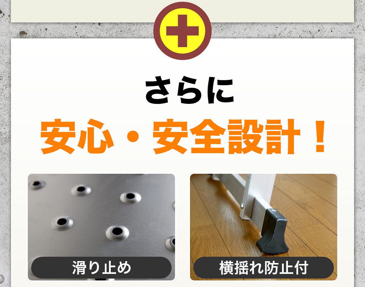 変形ハシゴ】場所に合わせて8変化！便利なはしごステップエイト