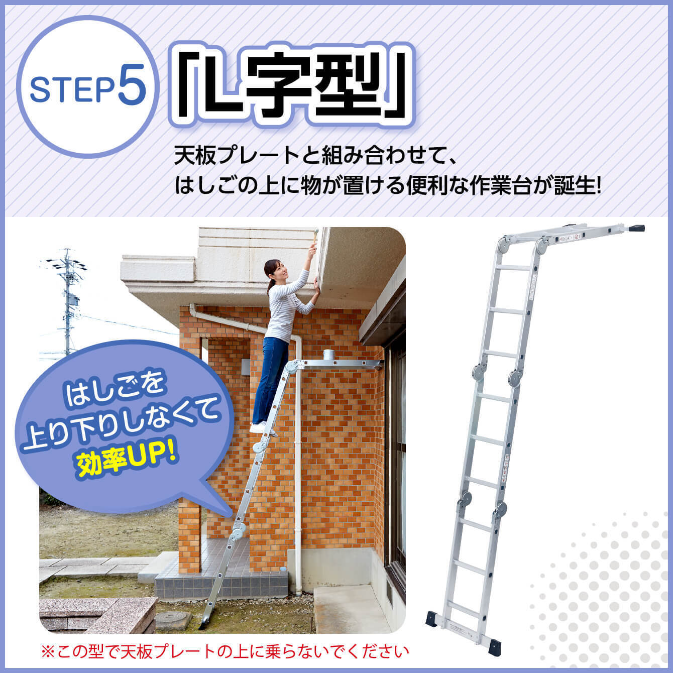 変形ハシゴ】場所に合わせて8変化！便利なはしごステップエイト