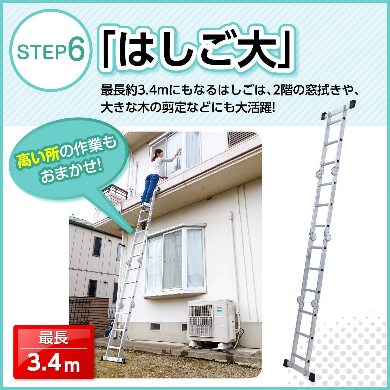 変形ハシゴ】場所に合わせて8変化！便利なはしごステップエイト