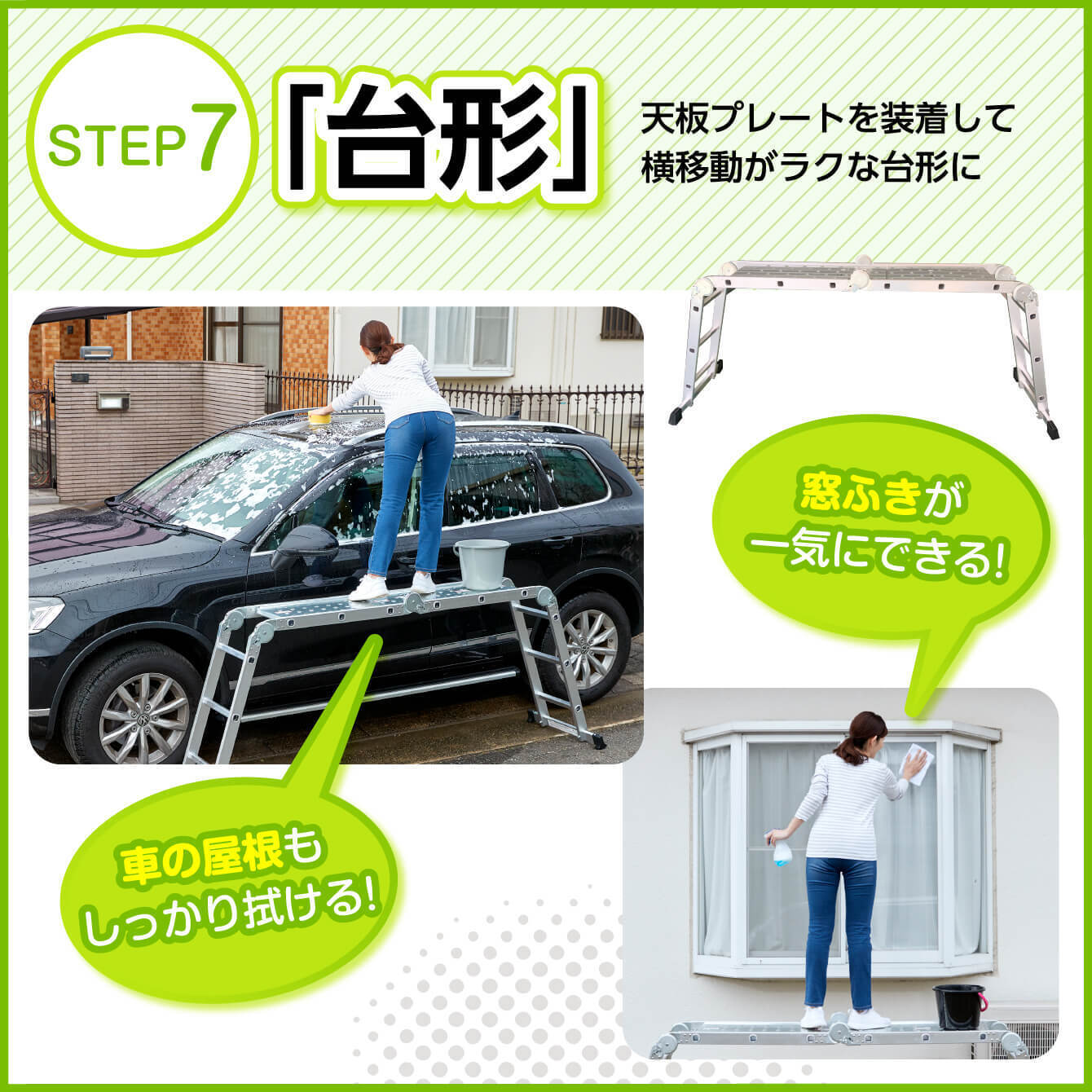 変形ハシゴ】場所に合わせて8変化！便利なはしごステップエイト