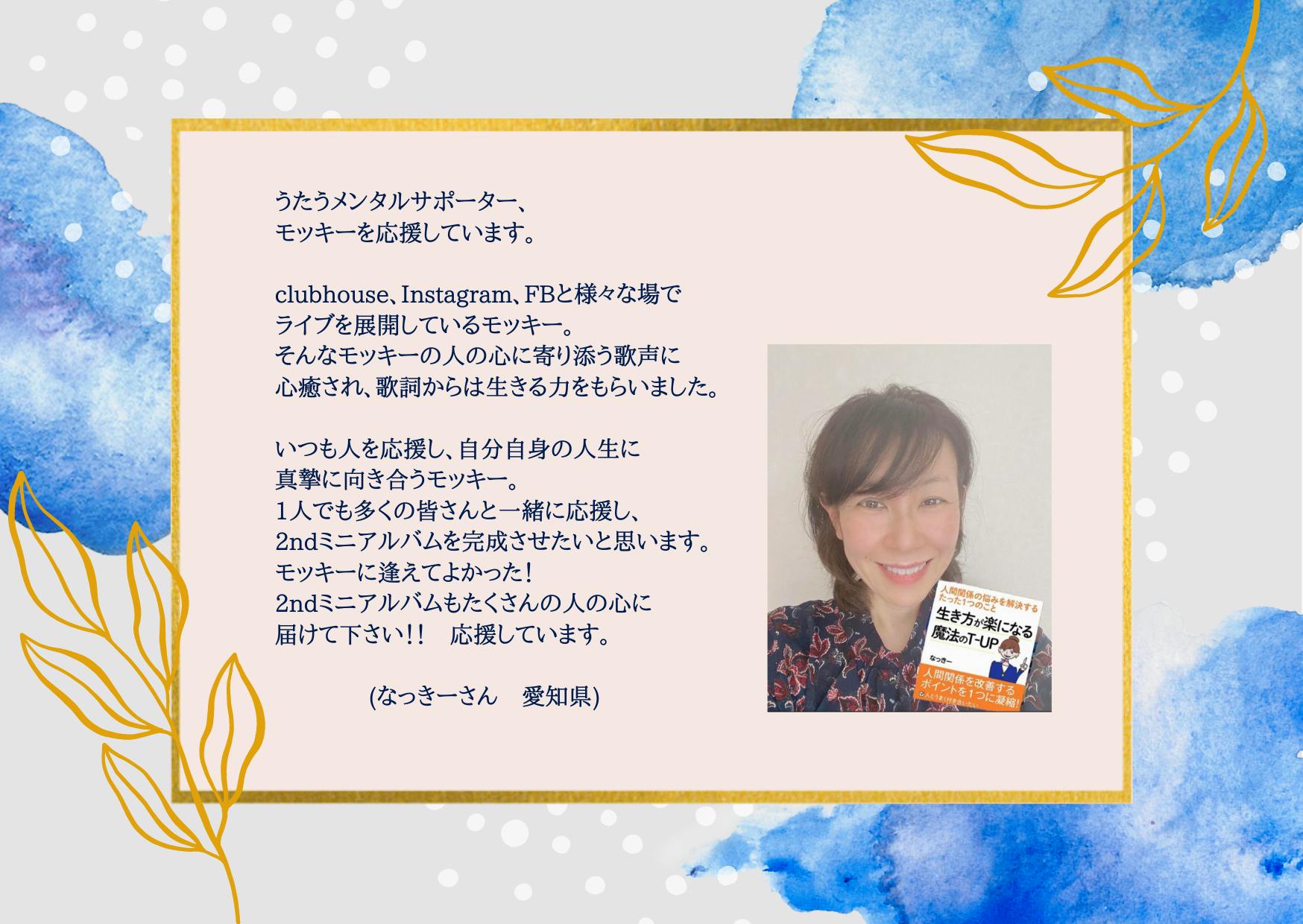 みんなとつくる 元紀 2ndミニアルバム制作応援project Campfire キャンプファイヤー みんなとつくる 元紀 2ndミニアルバム制作応援project Campfire キャンプファイヤー