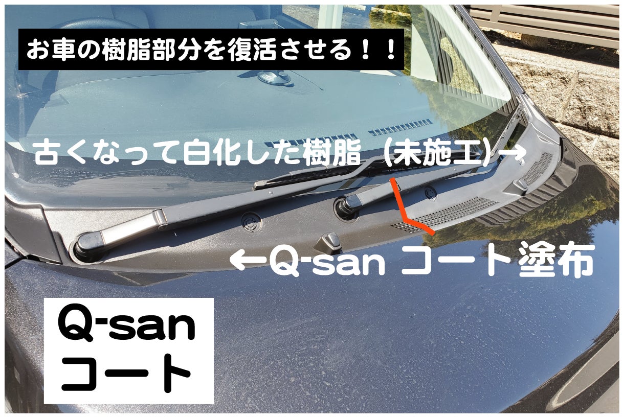 日本初上陸 ダイヤモンドパウダー入りのすごいコーティング剤 Q Sanコート Campfire キャンプファイヤー 日本初上陸 ダイヤモンドパウダー入りのすごいコーティング剤 Q Sanコート Campfire キャンプファイヤー
