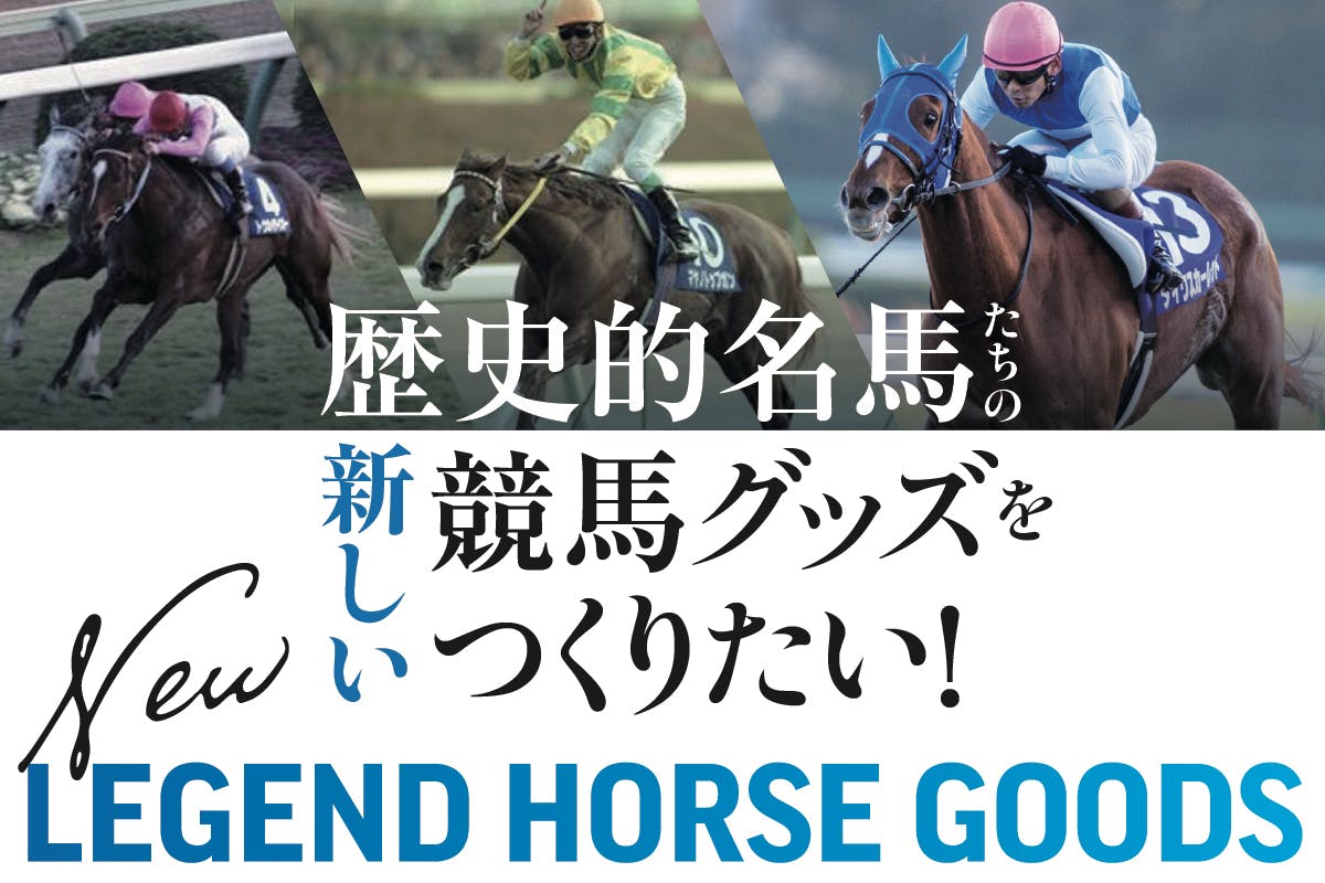 lovelani.com - コラボミニキャラ 競走馬色紙イラスト競馬 価格比較