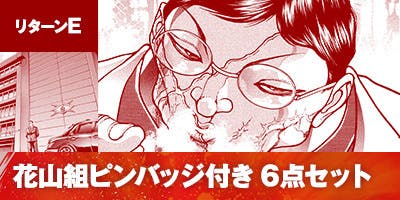 刃牙30周年記念企画】東京ドームシティに「地下闘技場」を再現したい