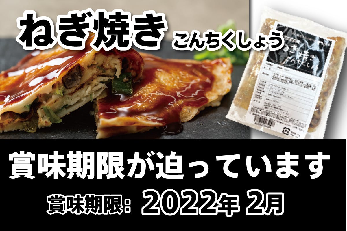 1516円 好評受付中 冷凍食品 お好み焼の匠 モダン焼きイカ玉