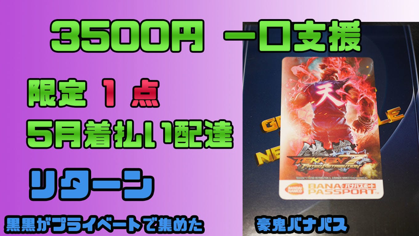 パキスタン勢arslan Ash Evo Japan優勝者 を日本に招待したい Campfire キャンプファイヤー パキスタン勢arslan Ash Evo Japan優勝者 を日本に招待したい Campfire キャンプファイヤー
