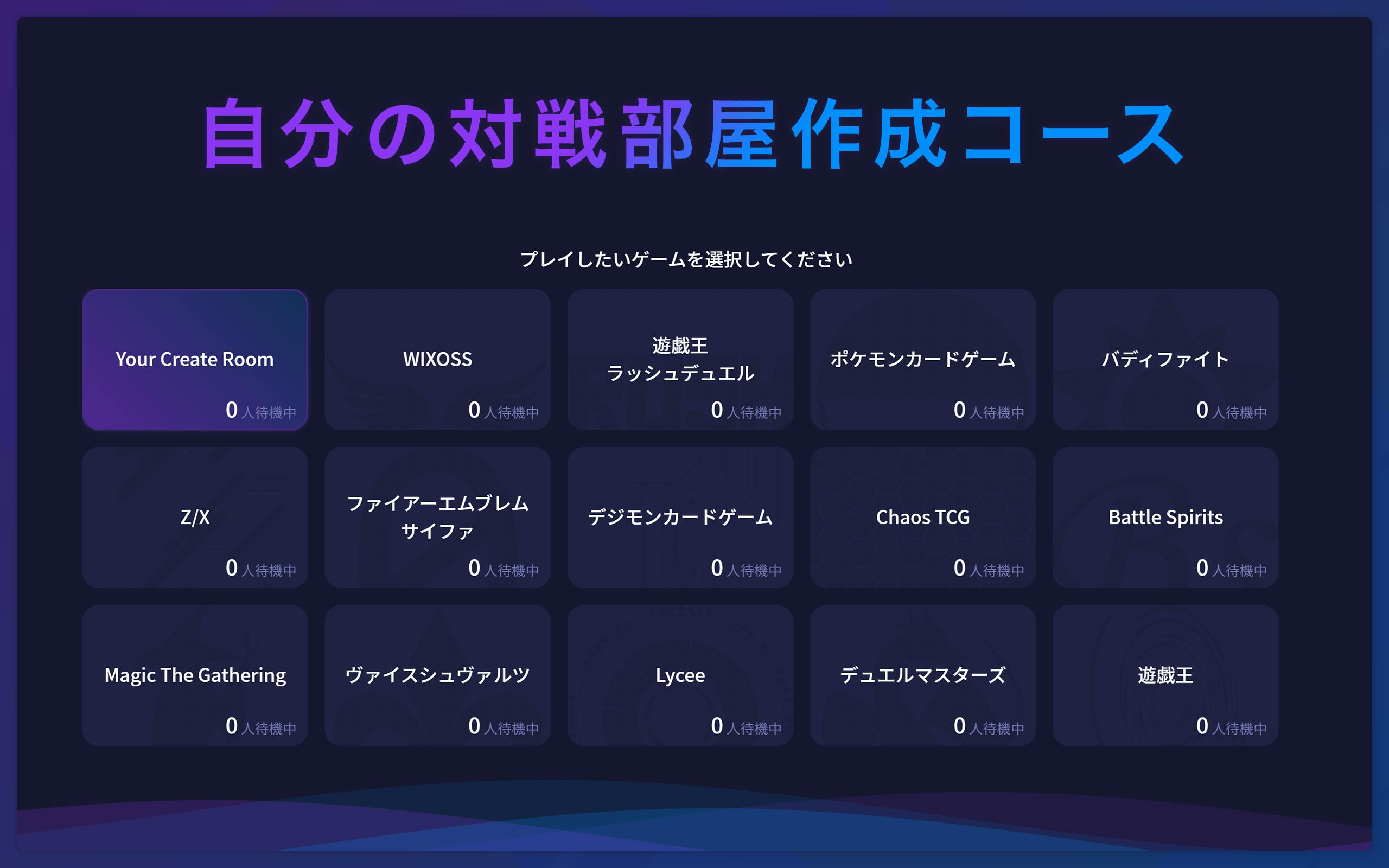 無料で紙のカードゲームやボードゲームを オンラインで快適に遊べるサービス Campfire キャンプファイヤー 無料で紙のカードゲームやボードゲームを オンラインで快適に遊べるサービス Campfire キャンプファイヤー