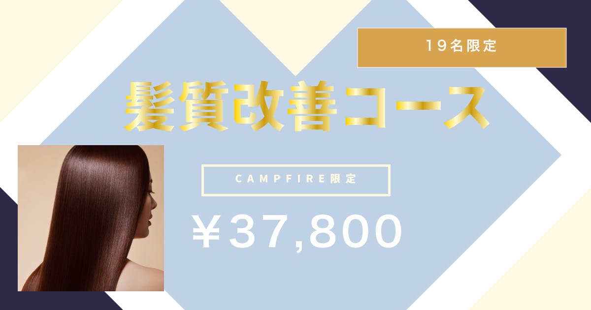 クリスタイル 史上最も髪質改善が期待できるスムージングヘアエステ