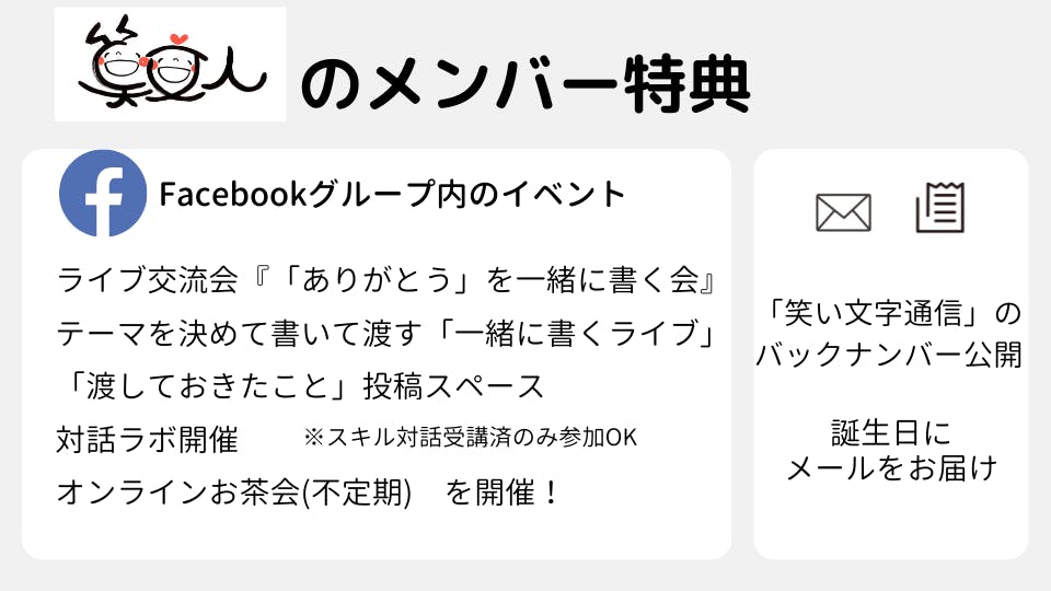 笑い文字オンラインサロン 笑文人 書いて半分 渡して完成 Campfireコミュニティ