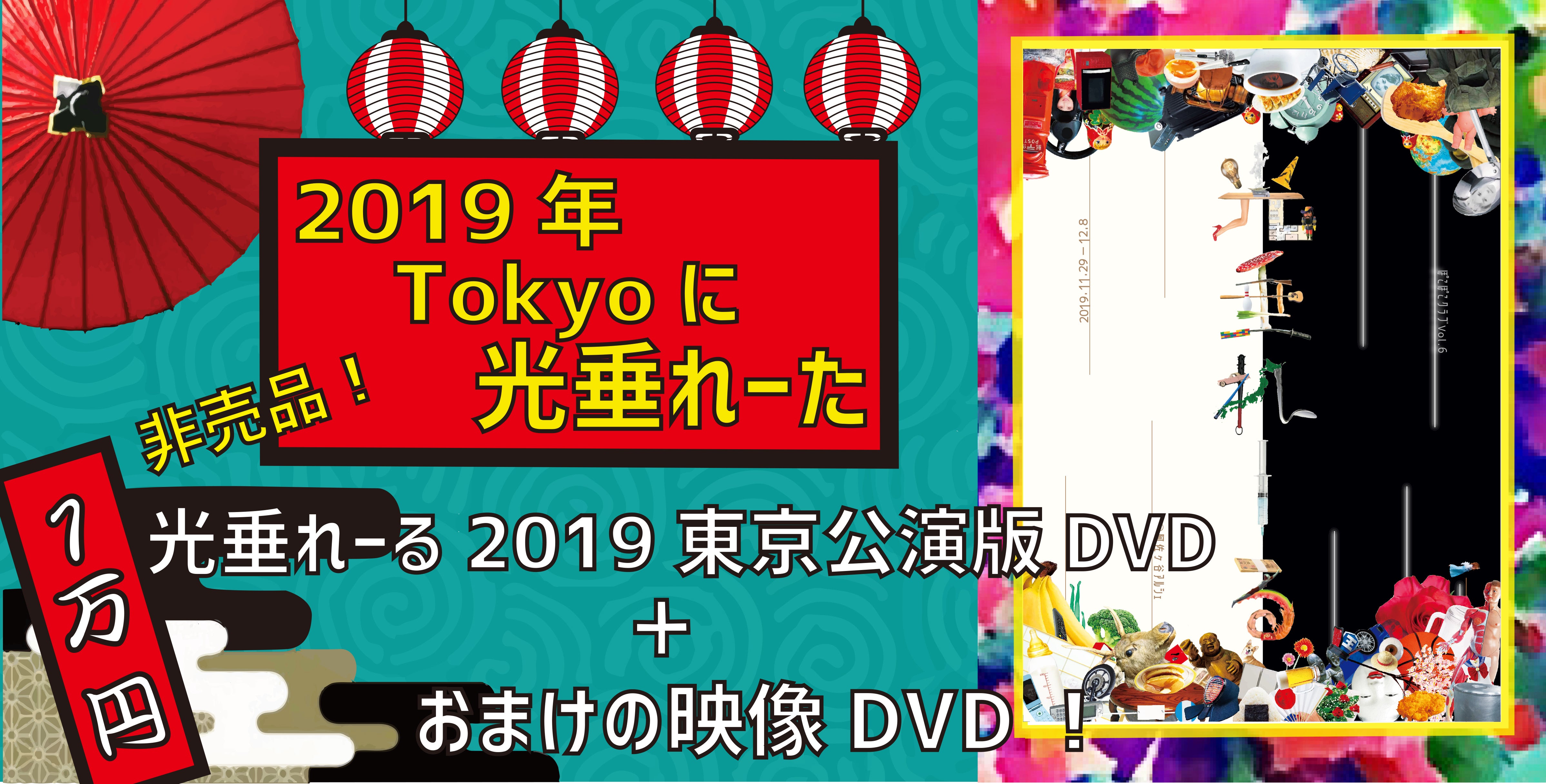 ぽこぽこクラブ 新宿紀伊國屋ホールでお祭り大作戦 Campfire キャンプファイヤー ぽこぽこクラブ 新宿紀伊國屋ホールでお祭り大作戦 Campfire キャンプファイヤー