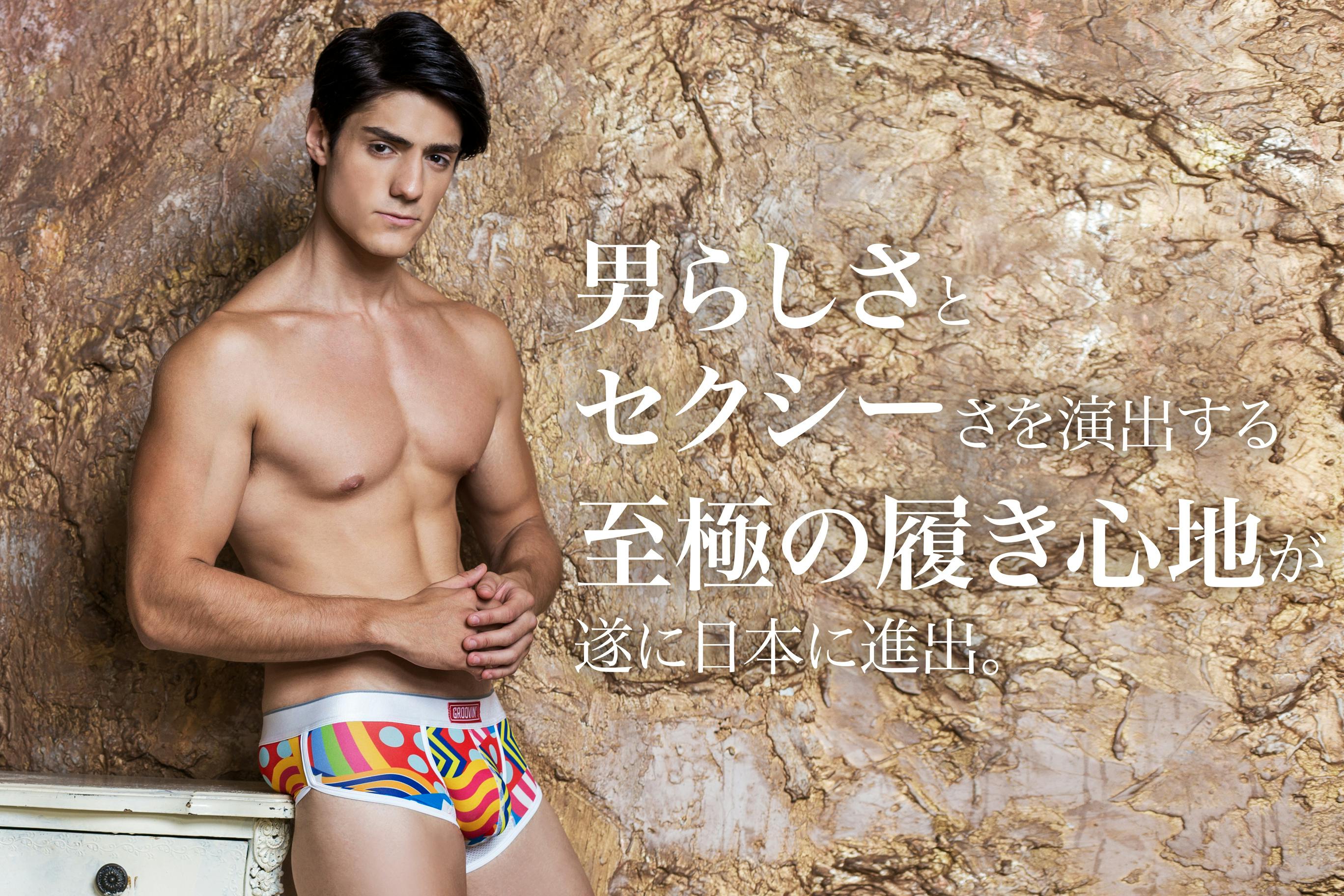 男らしさとセクシーさを表現する「GROOVIN'」が日本にて正規販売開始！