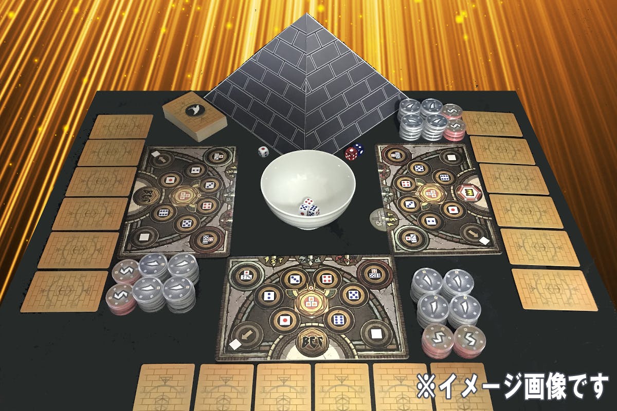 チンチロリンを題材にしたボードゲーム―あるちんチンチロリンを題材にしたボードゲーム―あるちん
