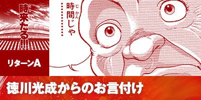 刃牙30周年記念企画】東京ドームシティに「地下闘技場」を再現したい