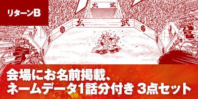 刃牙周年記念企画東京ドームシティに地下闘技場を再現したい