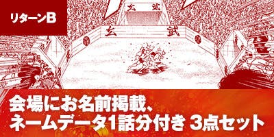 刃牙 30周年記念企画 愚地独歩  ソフビ クラウドファンディング 限定