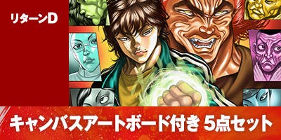 刃牙 30周年記念企画 愚地独歩  ソフビ クラウドファンディング 限定