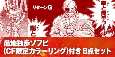 保障できる刃牙 消しセット クラウドファンディング限定 地下闘技場付き コミック アニメ おもちゃ ホビー グッズ 74 160 Www Epmhv Quito Gob Ec