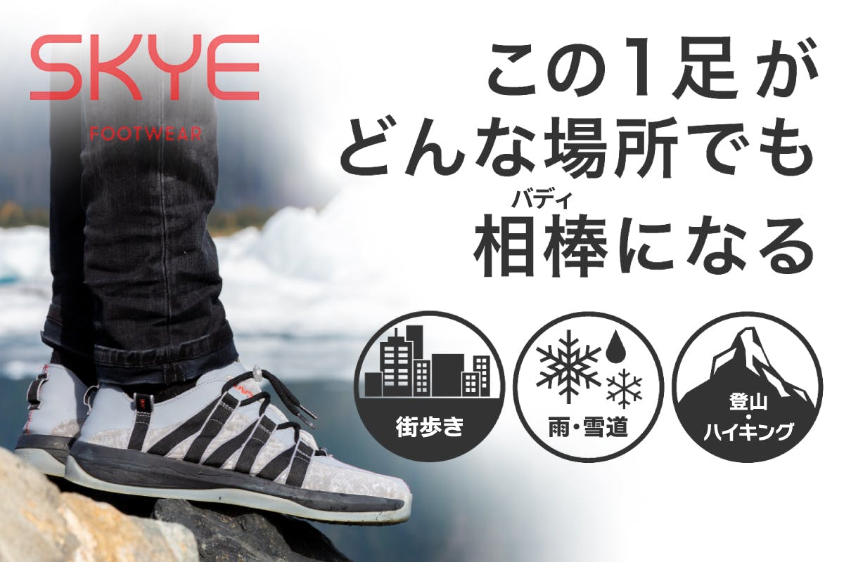 もう濡れる心配なし!究極保護と快適性を備えた超軽量スニーカーThe