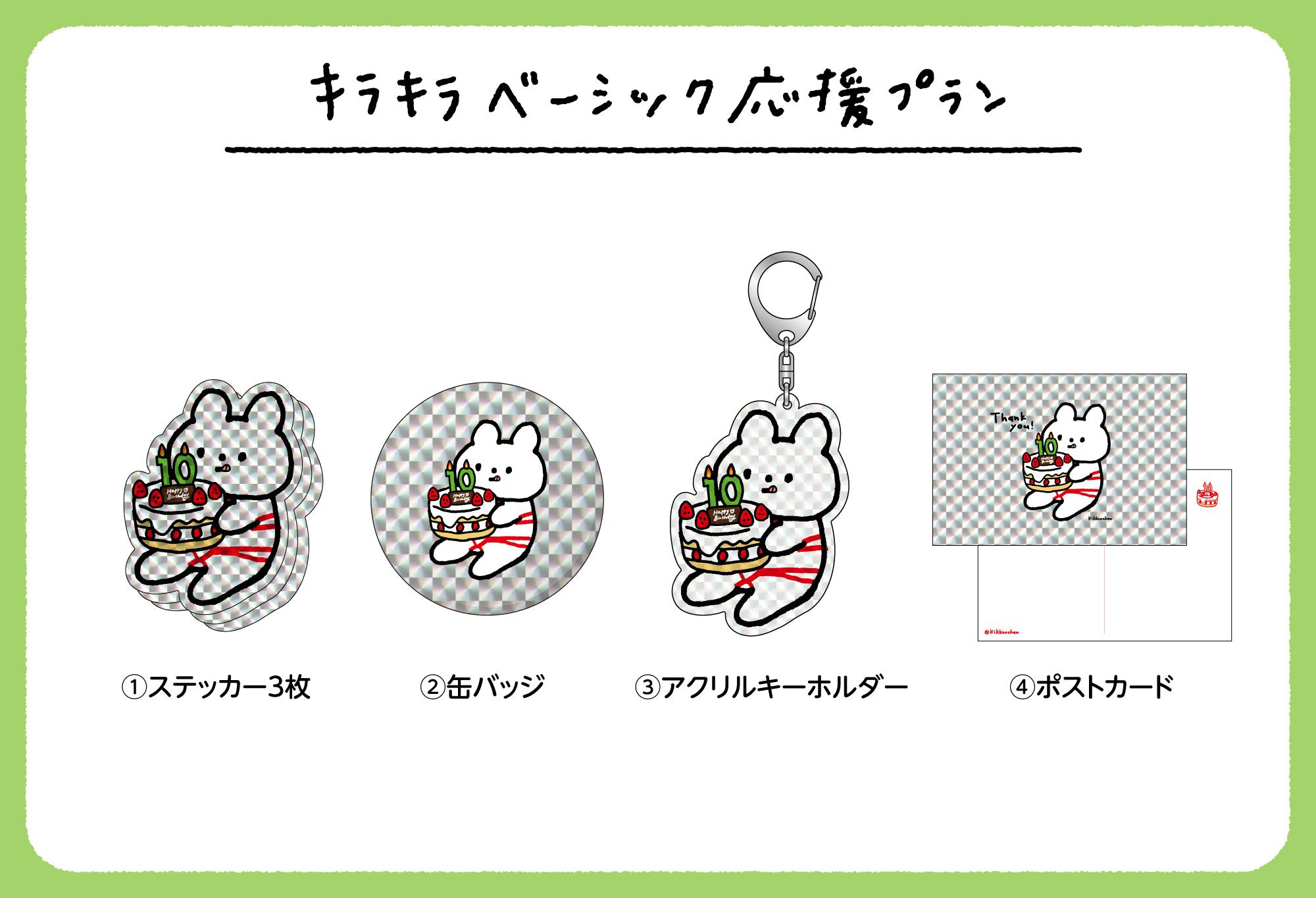 きっこうちゃん』の着ぐるみを作って、地元仙台で展覧会を開催