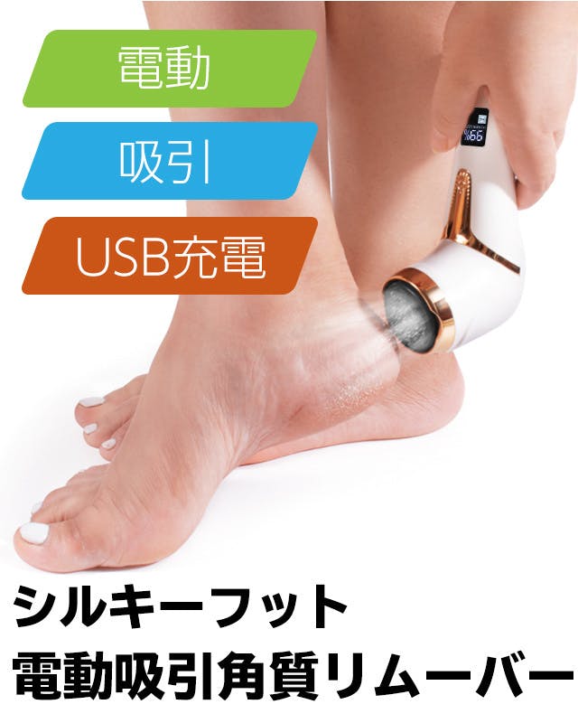 ⭐️電動角質リムーバー ⭐️かかと 角質取り USB充電 水洗いOK 男女