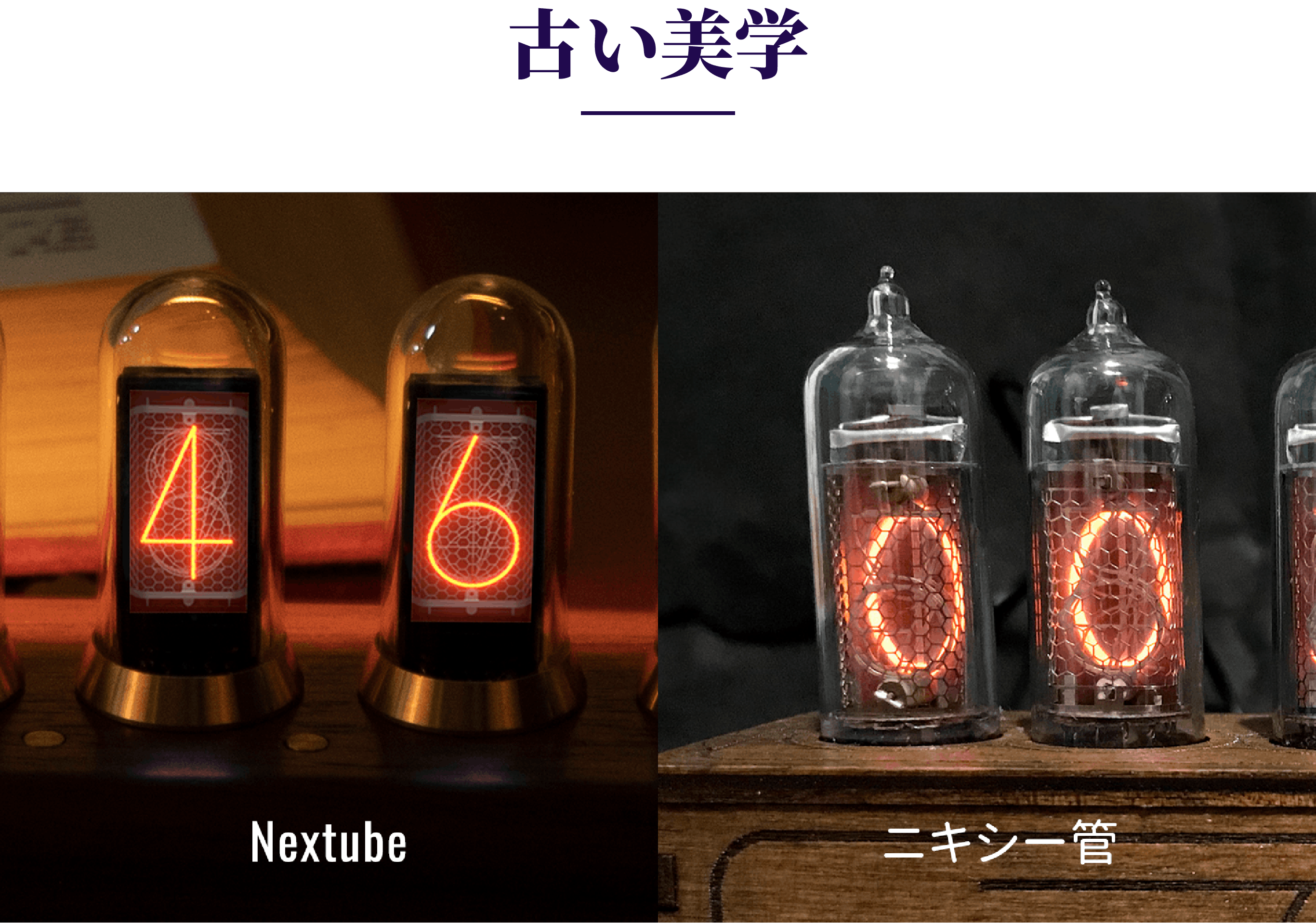 オンラインショップ】 Nextube ニキシー管時計 LED 置時計