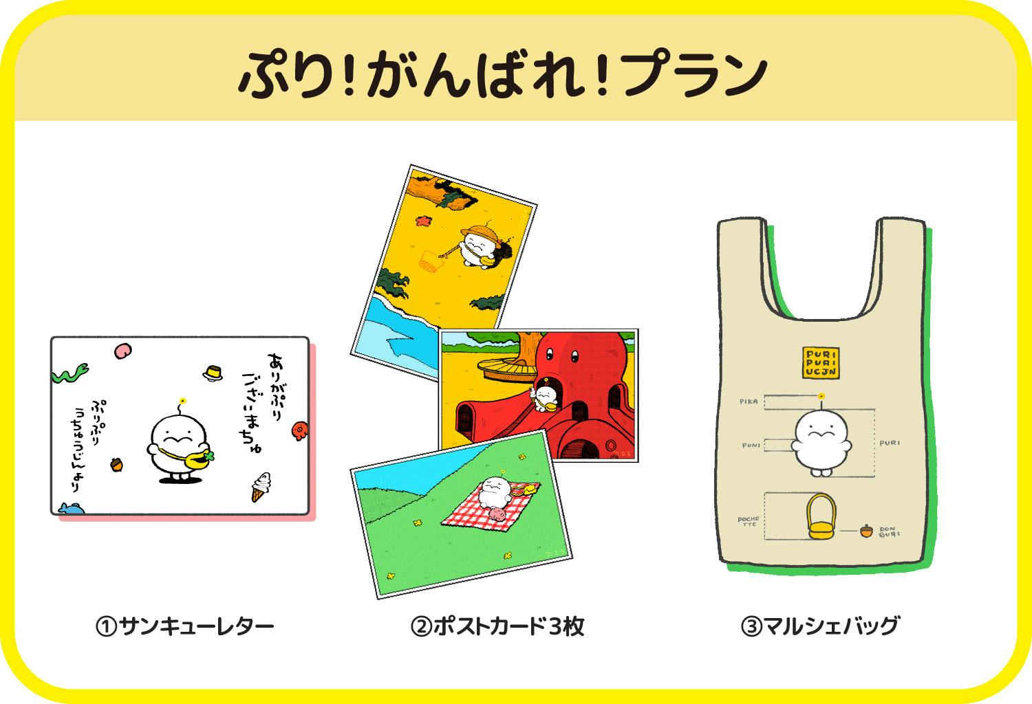 ぷりぷりうちゅうじんぬいぐるみマスコットプロジェクト Campfire キャンプファイヤー ぷりぷりうちゅうじんぬいぐるみマスコットプロジェクト Campfire キャンプファイヤー