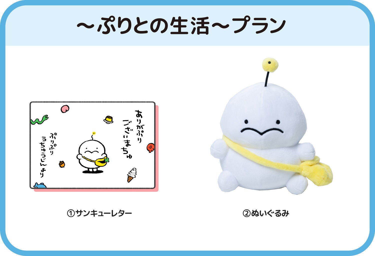 ぷりぷりうちゅうじんぬいぐるみマスコットプロジェクト Campfire キャンプファイヤー ぷりぷりうちゅうじんぬいぐるみマスコットプロジェクト Campfire キャンプファイヤー