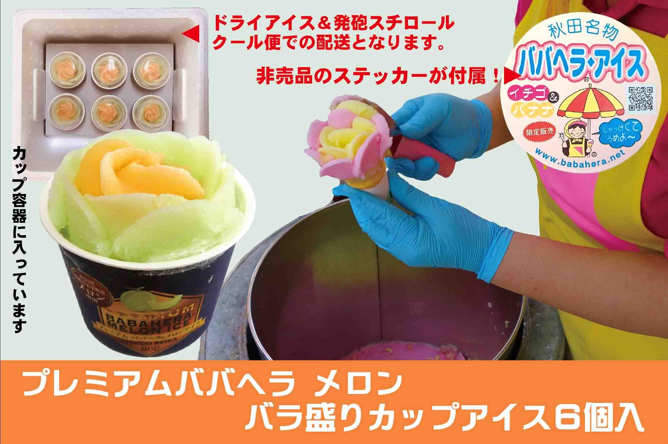 秋田名物を守りたい 三代伝承の進藤冷菓 ババヘラアイス を食べて応援 Campfire キャンプファイヤー 秋田名物を守りたい 三代伝承の進藤冷菓 ババヘラアイス を食べて応援 Campfire キャンプファイヤー