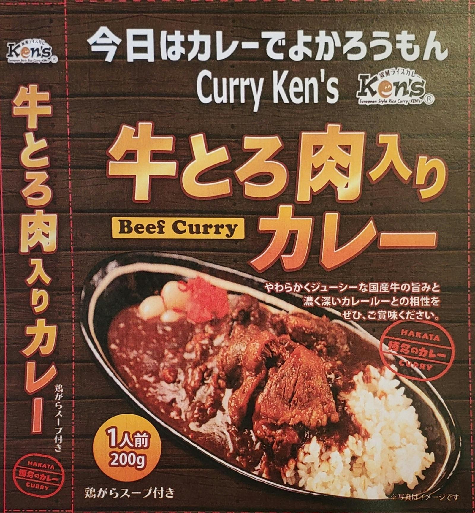 新品 大阪 難波 自由軒 牛スジカレー 4辛 200g - 加工食品