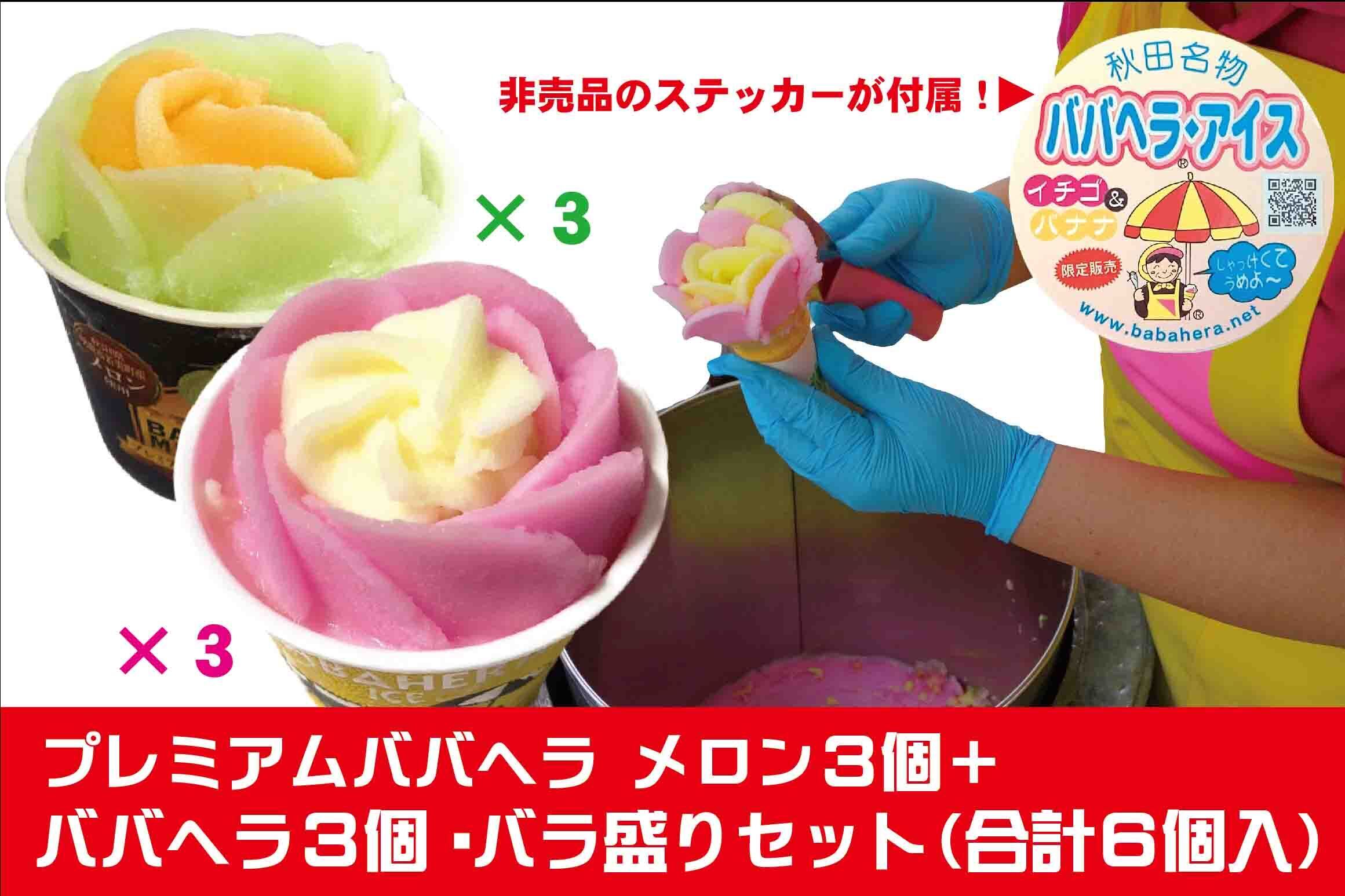 秋田名物を守りたい 三代伝承の進藤冷菓 ババヘラアイス を食べて応援 Campfire キャンプファイヤー 秋田名物を守りたい 三代伝承の進藤冷菓 ババヘラアイス を食べて応援 Campfire キャンプファイヤー