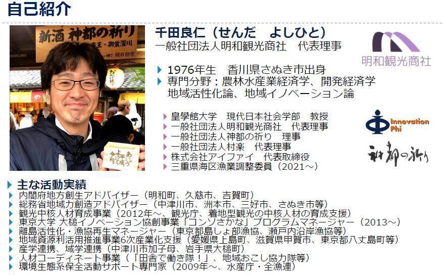 ~伊勢の入り口明和町~斎宮駅づくりプロジェクト~伊勢の入り口明和町~斎宮駅づくりプロジェクト