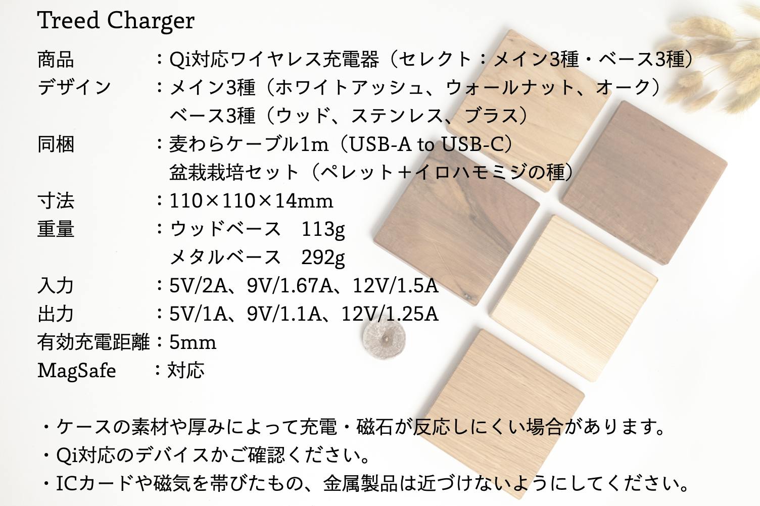 本物保証】ウッドベースワイヤレス充電器 Treed Charger ホワイト