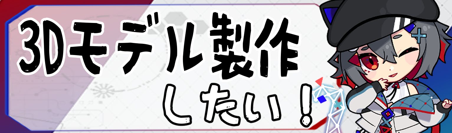 バーチャル はむちの新衣装を3dモデル化したい Vtuber Campfire キャンプファイヤー バーチャル はむちの新衣装を3dモデル化したい Vtuber Campfire キャンプファイヤー