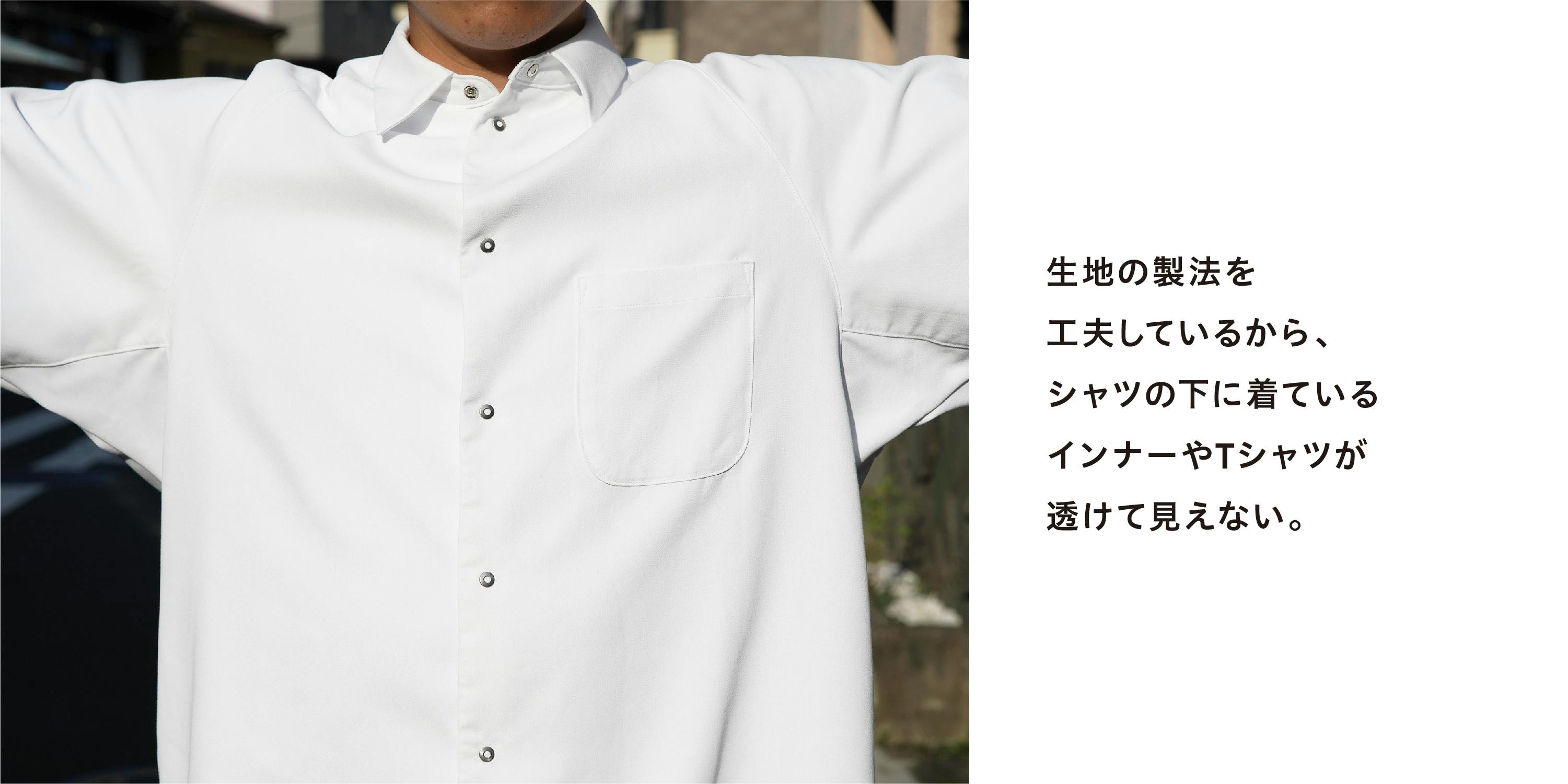 すべての白シャツ難民の皆さんへ届けます 白シャツの新しいあたりまえができました Campfire キャンプファイヤー すべての白シャツ難民の皆さんへ届けます 白シャツの新しいあたりまえができました Campfire キャンプファイヤー