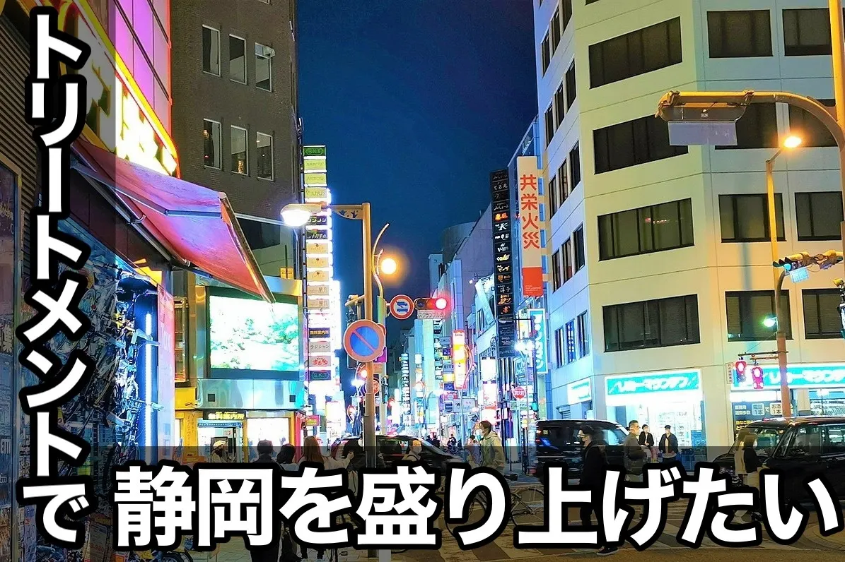 静岡をもっと美しく 2回目の挑戦 トリートメント通い放題サロンを作りたい Campfire キャンプファイヤー