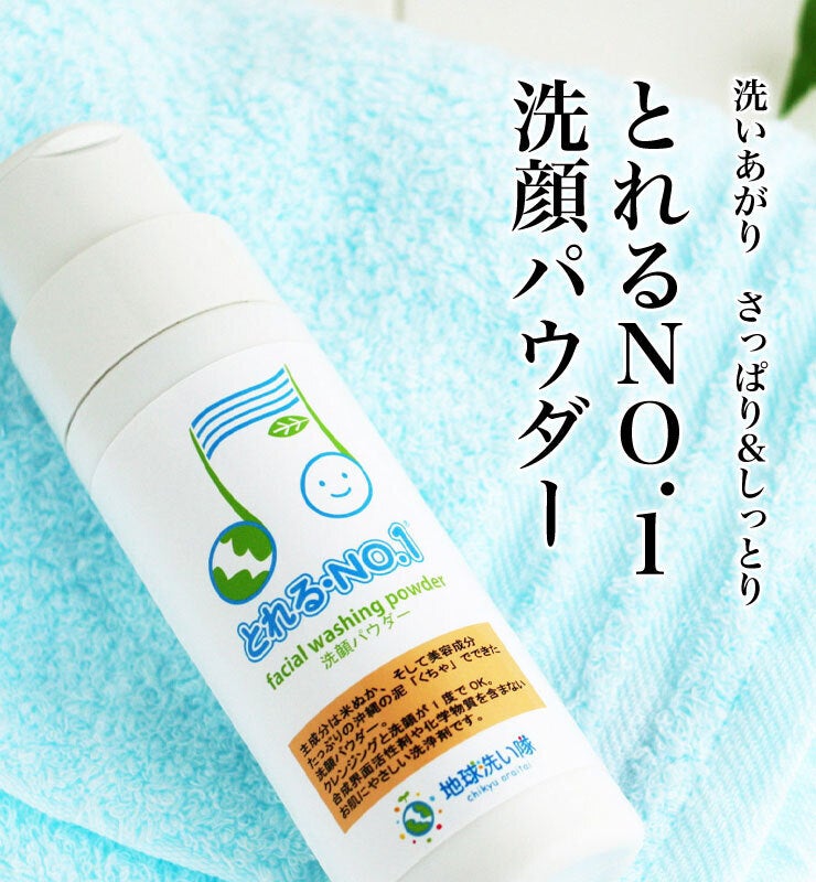 みんなに笑顔と元気を！宮津に酵素風呂屋が登場！ 『酵素風呂知っとん