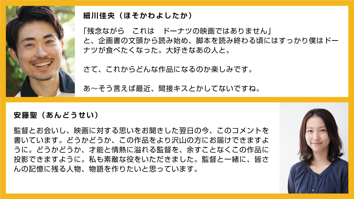 映画 ドーナツもり 製作プロジェクト Campfire キャンプファイヤー