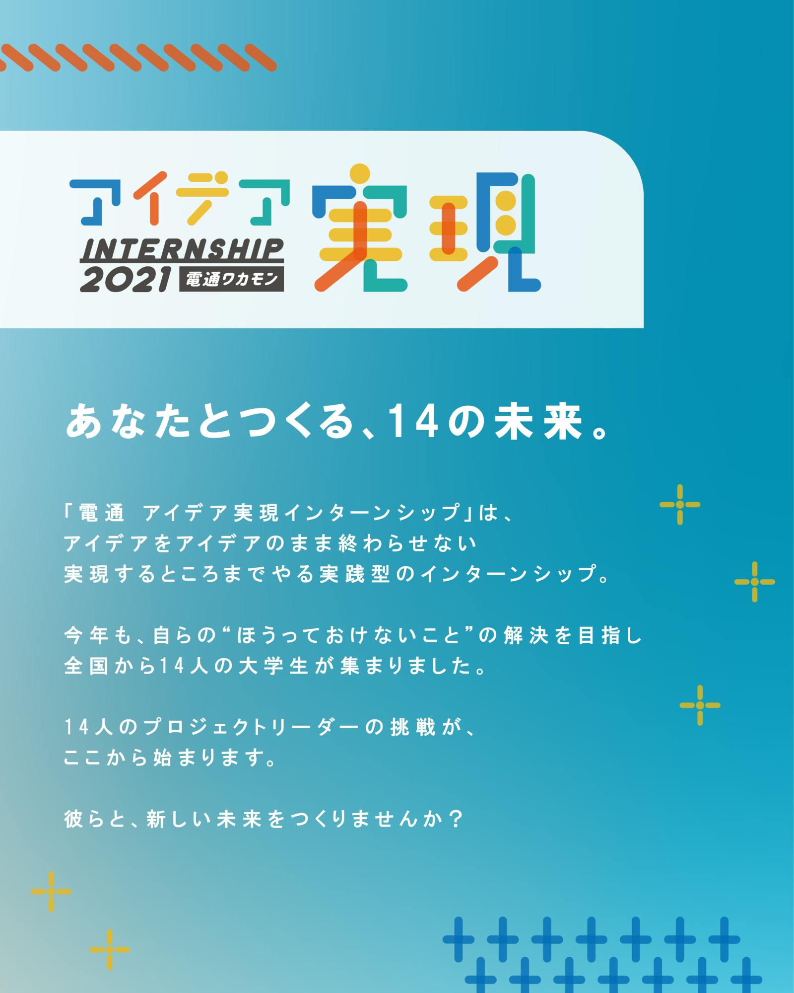 電通若者研究部 電通ワカモン Campfire キャンプファイヤー