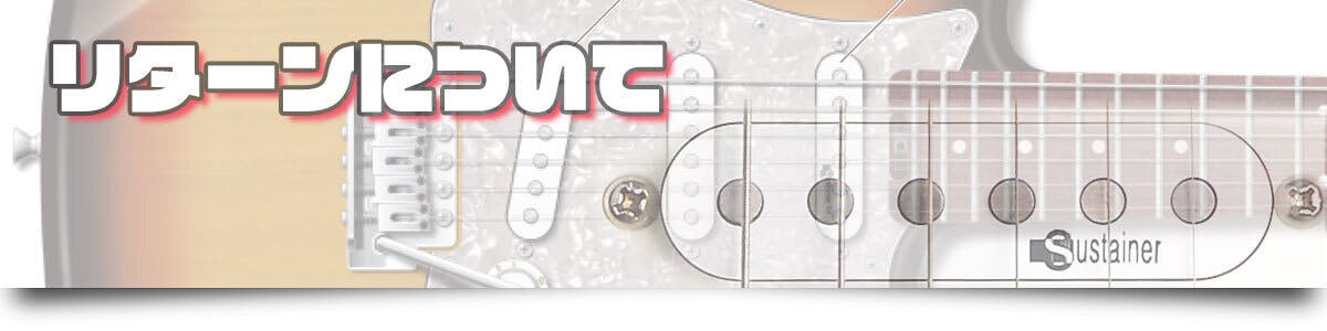 Fernandes Sustainer エレキギター用弦振動持続装置 Campfire キャンプファイヤー Fernandes Sustainer エレキギター用弦振動持続装置 Campfire キャンプファイヤー