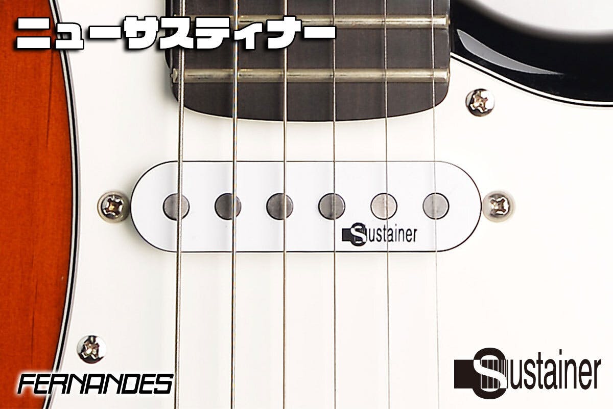 Fernandes Sustainer エレキギター用弦振動持続装置 Campfire キャンプファイヤー Fernandes Sustainer エレキギター用弦振動持続装置 Campfire キャンプファイヤー