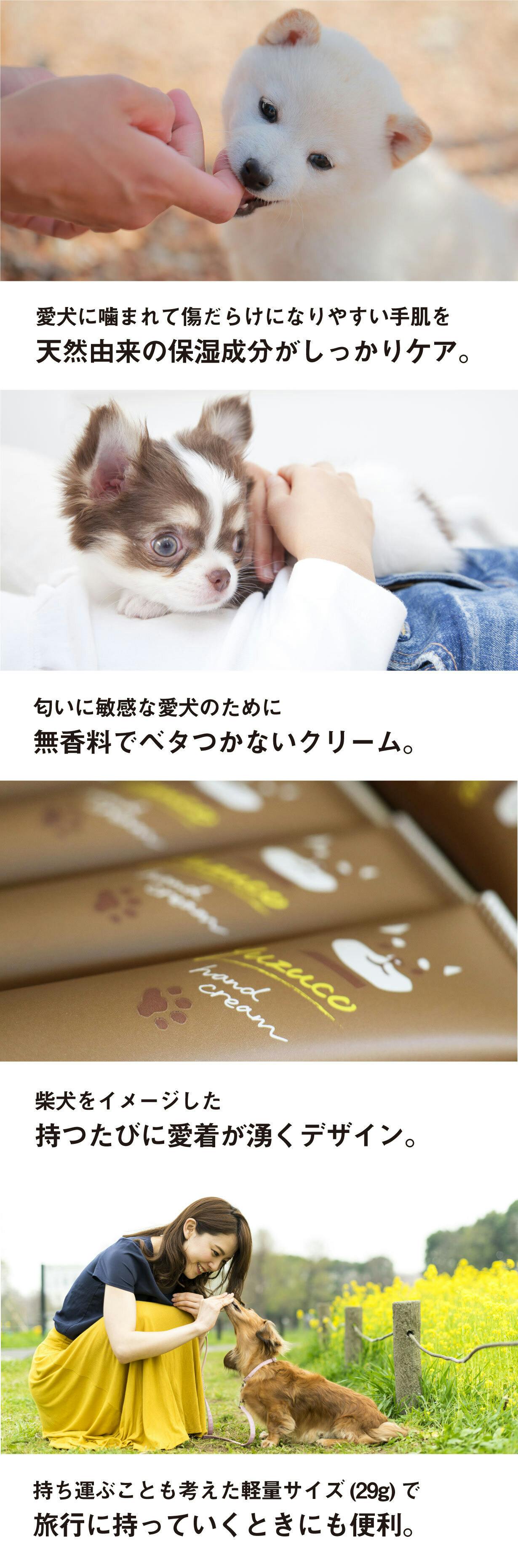 犬好きのあなたへ 犬好きが考える理想のハンドクリームを作りました Campfire キャンプファイヤー 犬好きのあなたへ 犬好きが考える理想のハンドクリームを作りました Campfire キャンプファイヤー