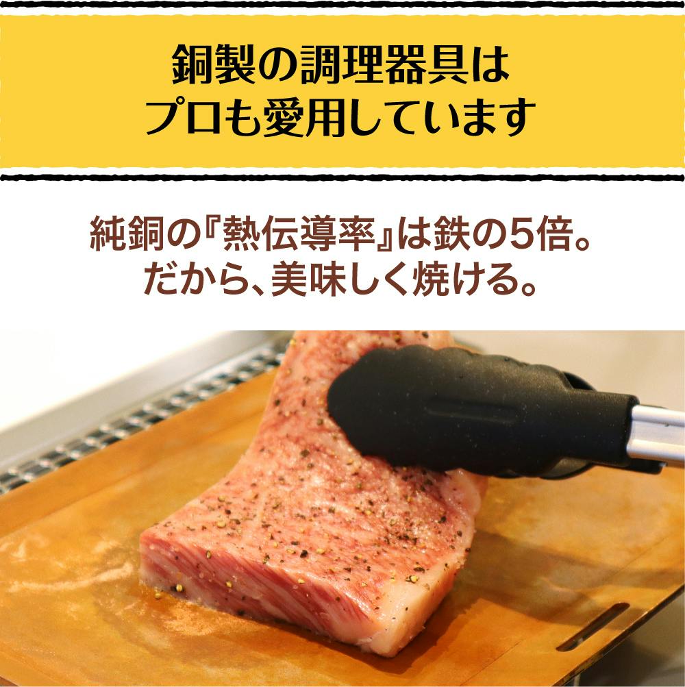 ただ焼くだけで旨い!! 純銅製焼肉プレートで外でもおうちでも